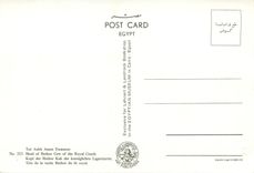 CPM Tete de la vache Hathore du lit royal