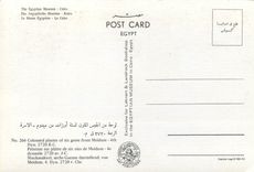 CPM La Musee Egyptien Cairo Penture sur Platre de six oies de Meidun 4e dynastie 2720 av J C