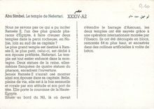 CPM Abu Simbel Le temple de Nefertari