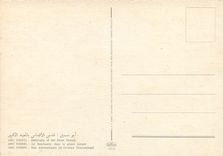 CPM Abu Simbel Le Sanctuaire dans le grand temple 