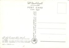 CPM Abu Simbel Les statues de Ramses devant le grand temple 