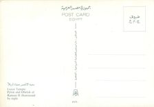 CPM Luxor Temple Pylon and Obelisk of Ramses II illuminated by night 