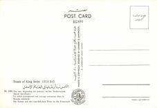 CPM Tomb of King Sethi le soleil entreprend son voyage nocturne dans le Monde inferieur 