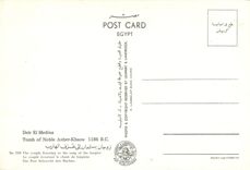 CPM Deir El Medina Tomb of Noble Anher Khaou Le couple ecoutant le chant du harpiste 