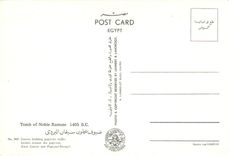 CPM Tomb of Noble Ramose Invites tenant des papyrus 