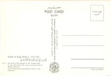 CPM Tomb of King Sethi I Le dieu Ra durant son voyage nocturne dans le Monde inferieur 