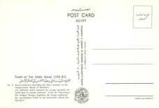 CPM Tomb of Tut Ankh Amun Les babouins sacres assistent au voyage nocturne du soleil dans le monde i