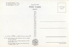 CPM Le Musee Egyptien Le Caire Le nain Seneb avec sa femme Senetyoles et deux enfants 