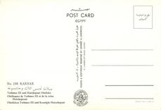 CPM Karnak Obelisques de Tothmes III et de la reine Hatchepsout 