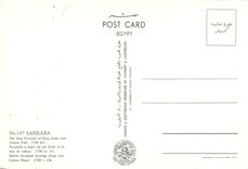 CPM Sakkara Pyramide a degre du roi Zoser et le mur de cobras 