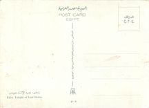 CPM Edfu Temple of God Horus 