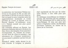 CPM Egypte Temple de Louxor