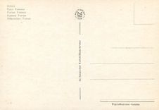 CPM Roma romain forum