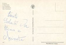 CPM Roma le pantheon