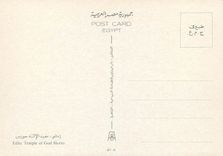 CPM Edfu Temple of God Horus