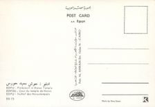 CPM Edfu Cour du Temple de Horus