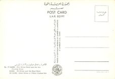 CPM Cairo Nile Hilton Hotel and the Isis Floating Hotel