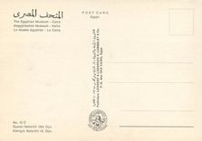 CPM The Egyptian Museum Cairo Queen Nefertiti