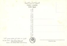 CPM Cairo Nile Hilton Hotel and Municipality Building