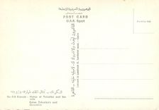 CPM Karnak Statue of Taharka and his wife