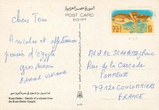 CPM Kom Ombo Details of a column from the Kom Ombo Temple