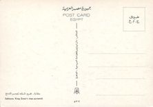 CPM Sakkara King Zosers step pyramid