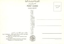 CPM Sakkara Pyramide du roi Zoser avec l entree du mar d enceinte