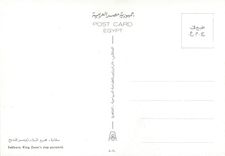 CPM Sakkara King Zosers step pyramid