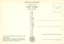 CPM Thebes Chambre mortuaire au tombeau de Tout Ankh Amon