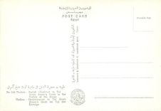 CPM Thebes Burial Chamber in Tut Ankh Amens Tomb in the Valley of the Kings