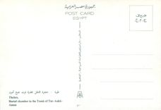 CPM Thebes Burial chamber in the Tomb of Tut Ankh Amun