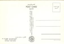 CPM Cairo Nile Hilton Hotel