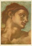 CPM Roma Testa di adamo (particolare della creazione dell uomo) michelangelo cappella sistina