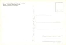 CPM Gandia Plage Appartements Tropicana 