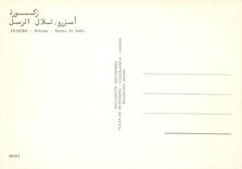 CPM Zagora Amziou Dunes de Sable 