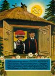 CPM Guten Morben Folklore