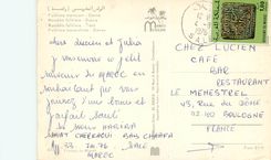 CPM Folklore marocain danse