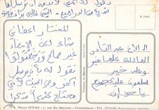 CPM Oujda Souvenir d'Oujda