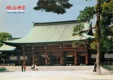CPM The Meiji Shrine The Outer Oatory within a Solemn Atmosphere (Kyoto)
