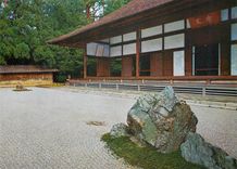 CPM Ryoan Ji Temple in Kyoto Abbot's Hall