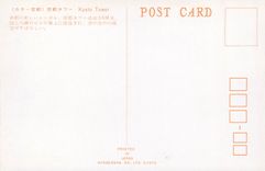 CPM Kyoto Tower
