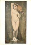 CPM JAD Ingres (1780 1867) La Source