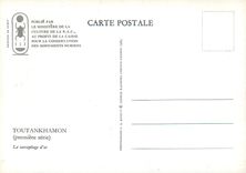 CPM Toutankhamon Le sacrophage d or 