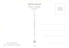 CPM Egypt Giza The Sphinx of Sakkara 