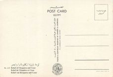 CPM Relief de Cleopatre et Cesar 