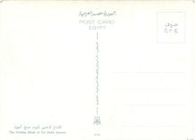 CPM The Golden Mask of Tur Ankh Amoun Egypte