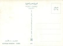 CPM Egyptian Museum Cairo