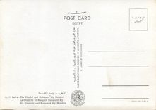 CPM Cairo La Citadelle et Mosquee Mohamed Aly