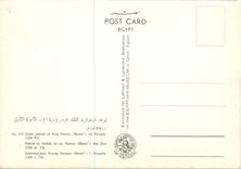 CPM Palete en Schiste du roi Normer (Menes) Iere Dyn 3200 av Christ