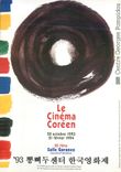 CPM le Cinema Coreen 85 Films Salle Garance Ventre Georges Pompidou